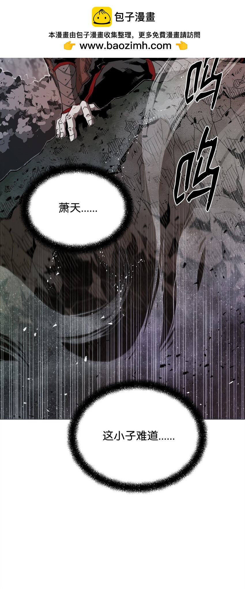 05 追杀(1/2)-第5话