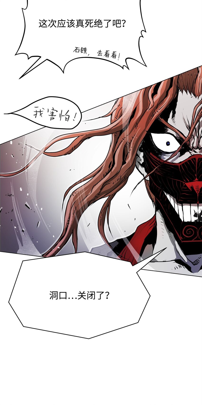 05 追杀(1/2)-第5话