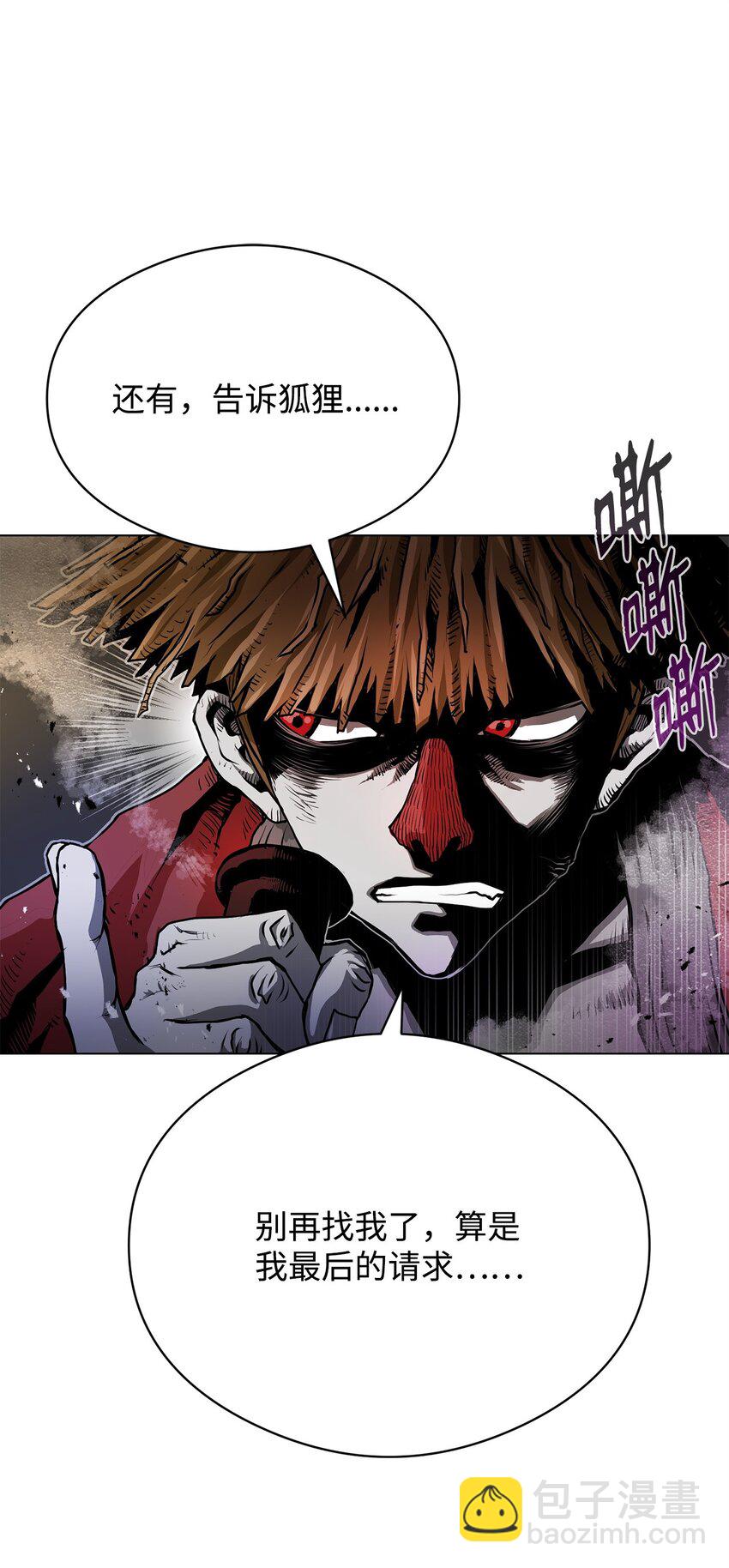 05 追杀(1/2)-第5话