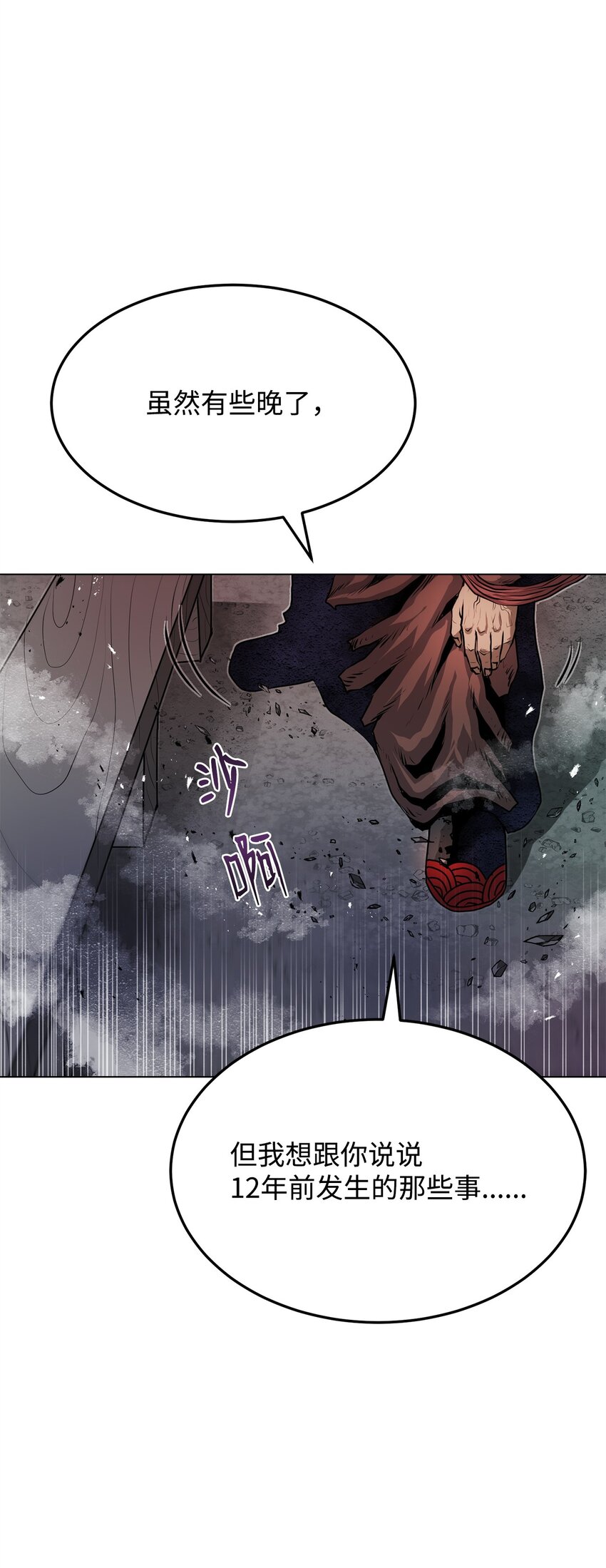 41 毁约(1/2)-第41话