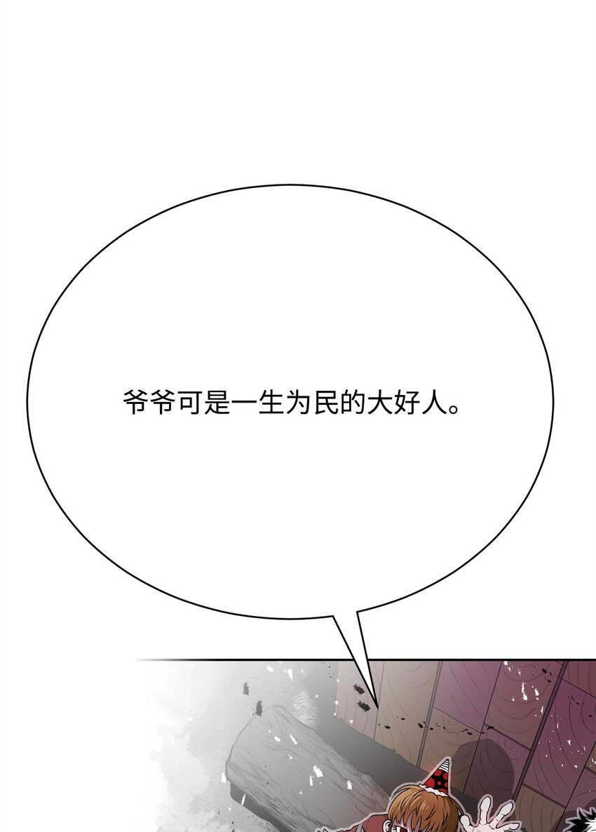 07 狩猎开始(1/3)-第7话