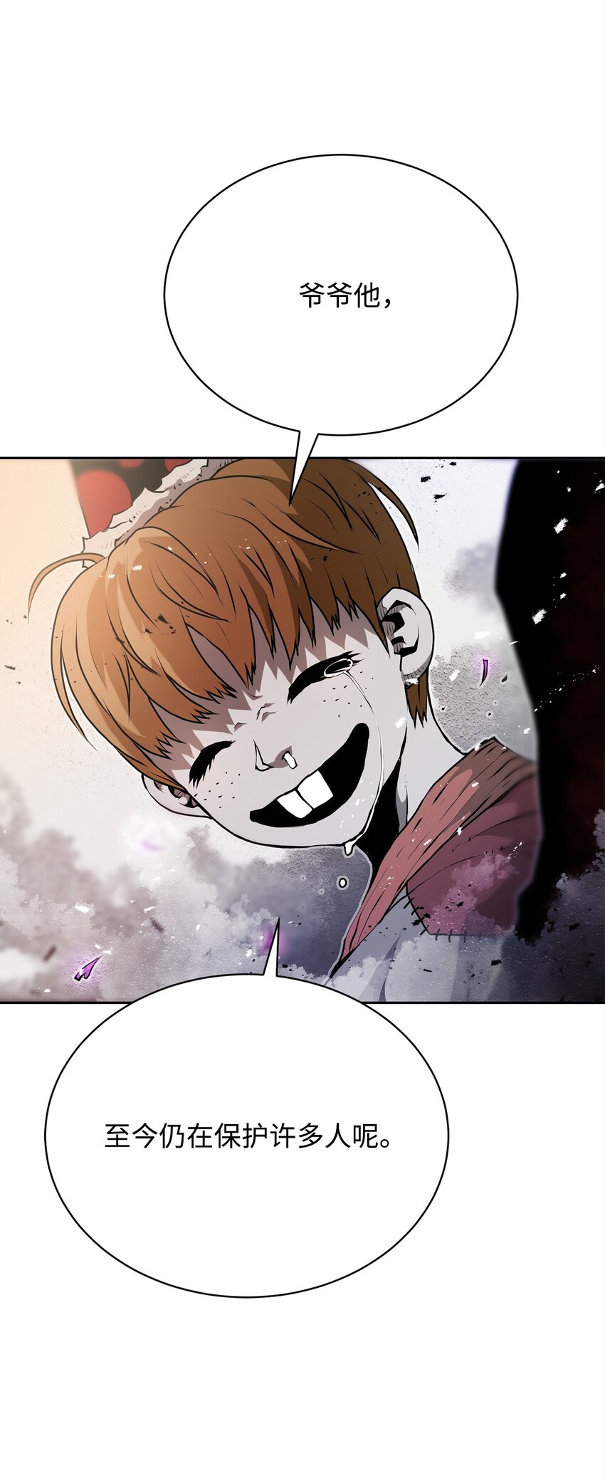 07 狩猎开始(1/3)-第7话