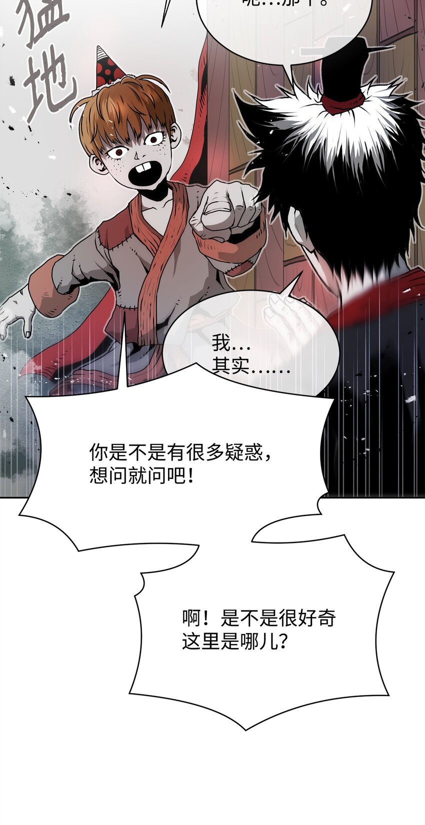 07 狩猎开始(1/3)-第7话