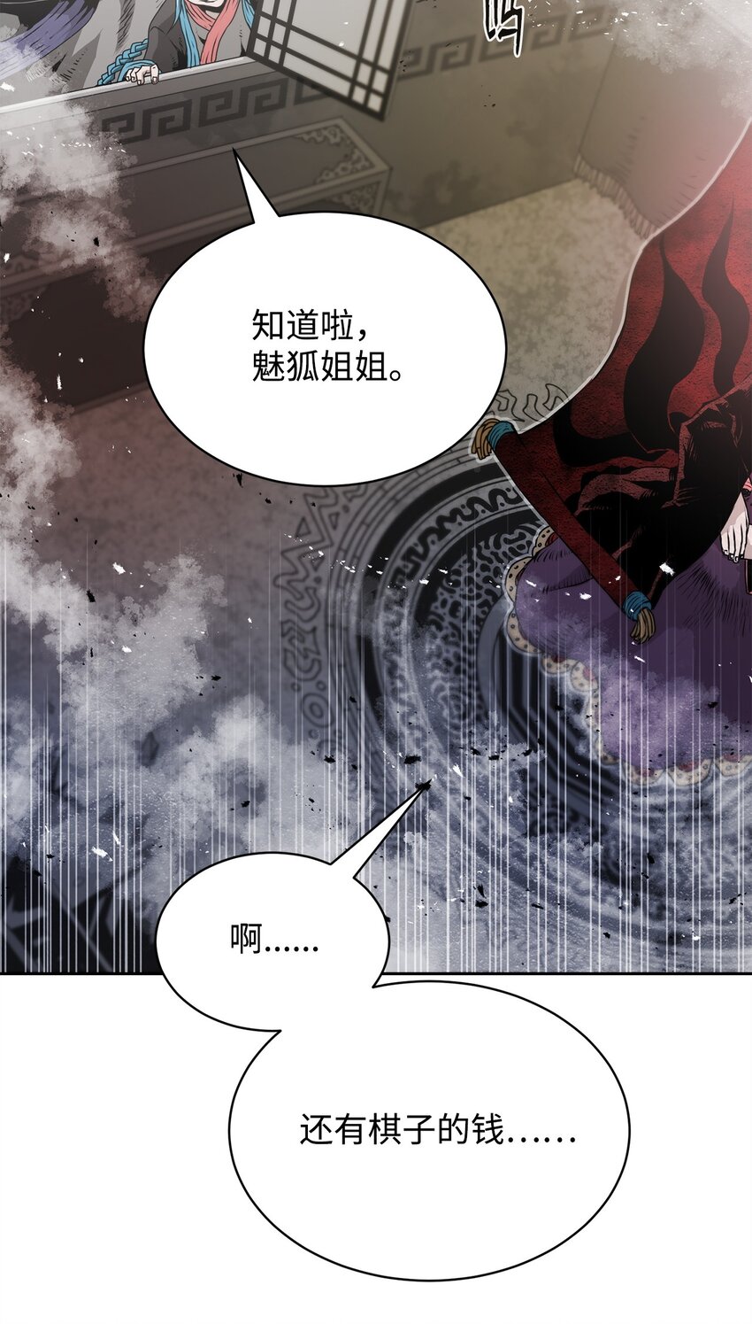 09 结盟(1/3)-第9话