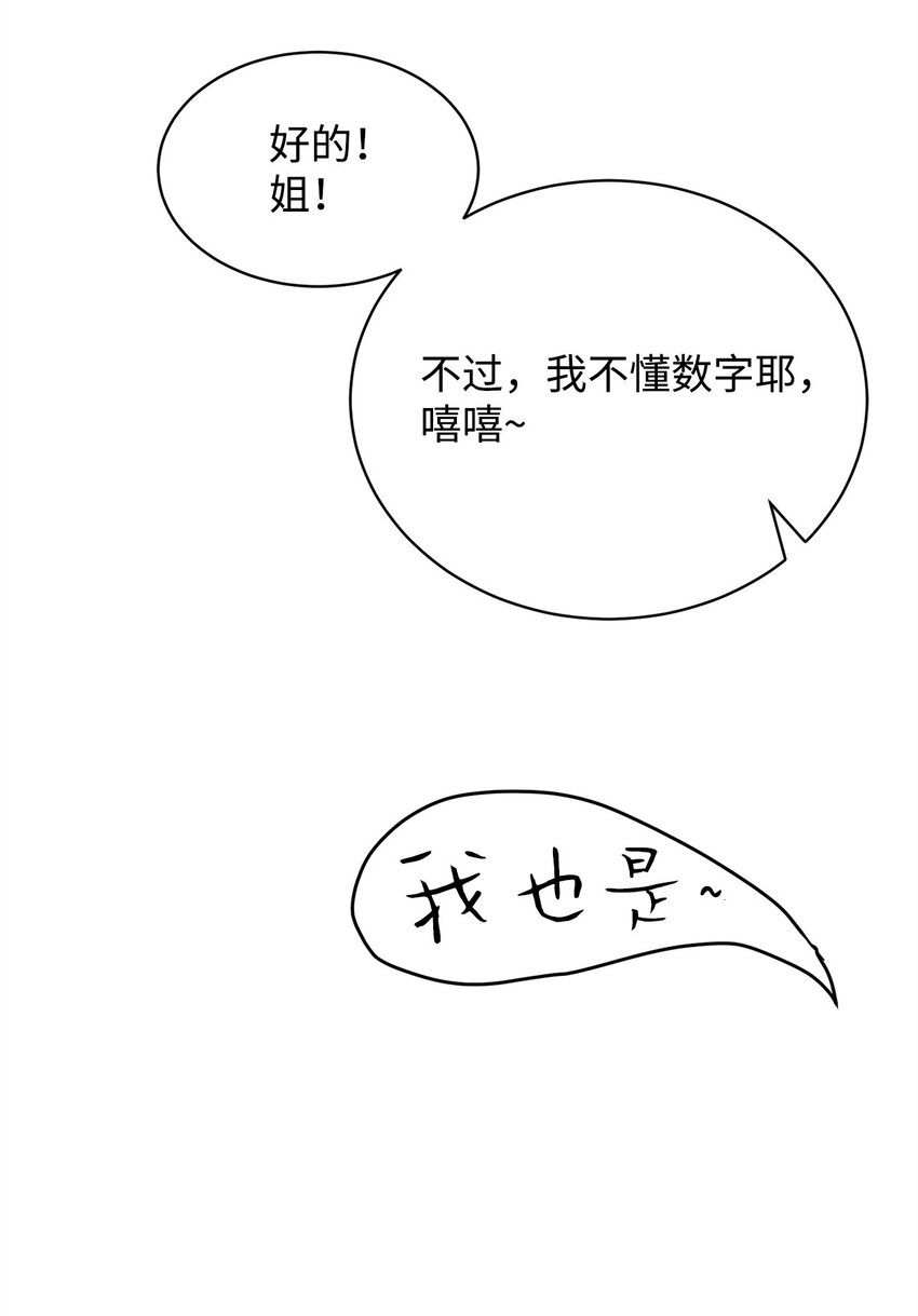 09 结盟(1/3)-第9话