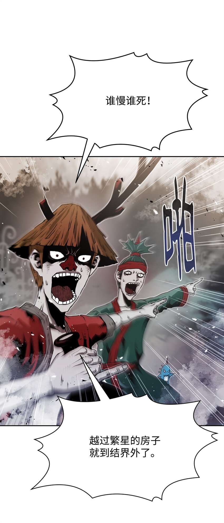 09 结盟(1/3)-第9话