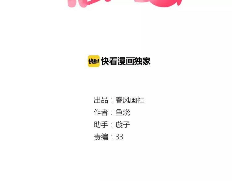 第1话  家中住进个恶魔！？(1/3)-第1话