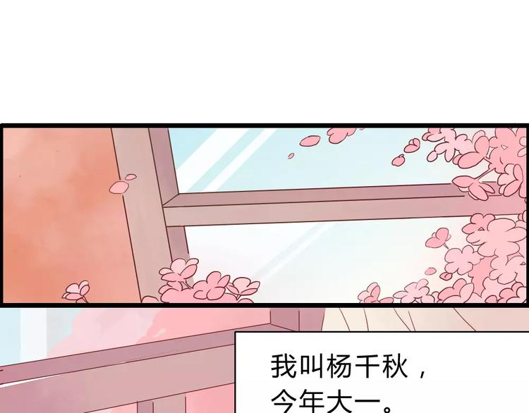 第1话  家中住进个恶魔！？(1/3)-第1话