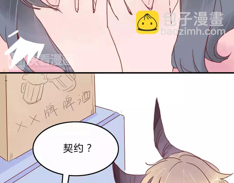 第1话  家中住进个恶魔！？(1/3)-第1话