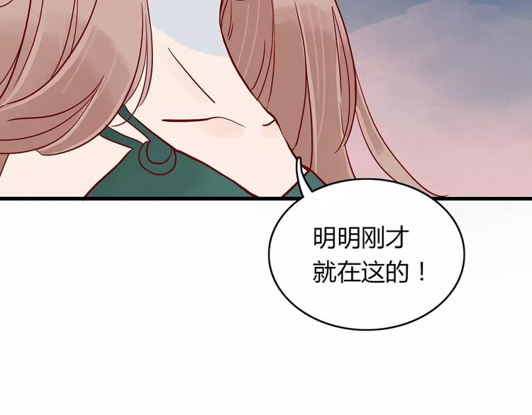 10001次戀愛 - 第13話 喝醉後的你(1/3) - 4