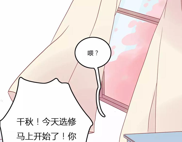 第3话 恋爱的滋味(1/2)-第3话