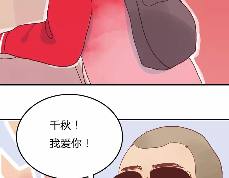 第3话 恋爱的滋味(1/2)-第3话