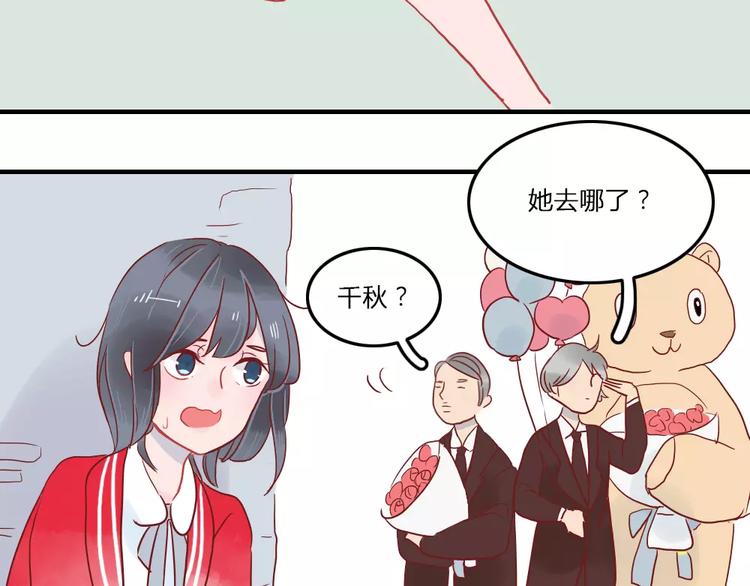 第3话 恋爱的滋味(1/2)-第3话