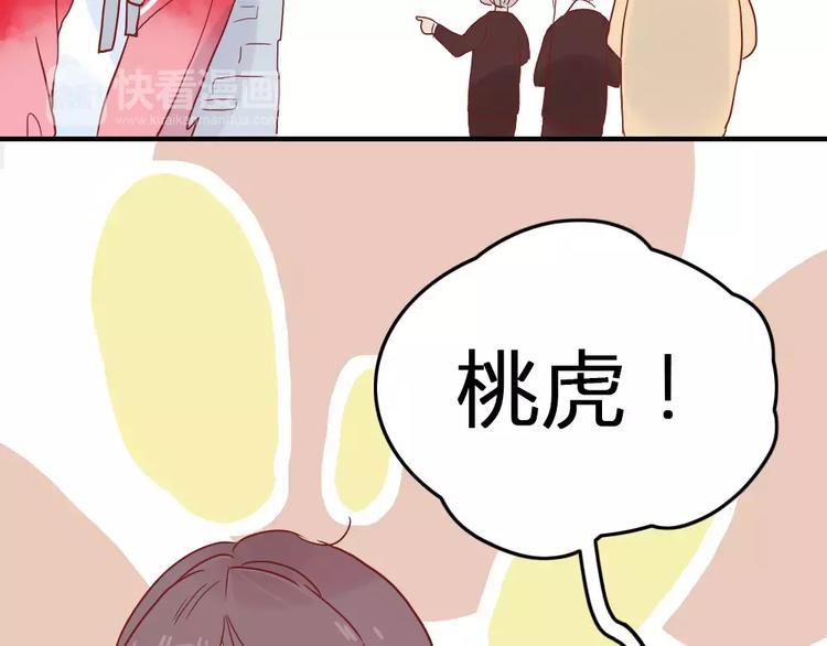 第3话 恋爱的滋味(1/2)-第3话