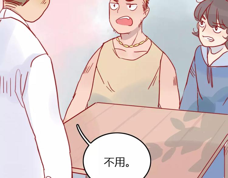 第3话 恋爱的滋味(1/2)-第3话