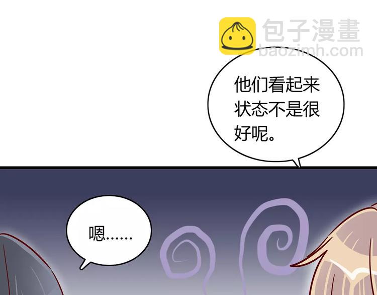 第21话 球场的帅哥(1/2)-第21话