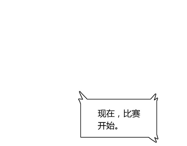 第21话 球场的帅哥(1/2)-第21话