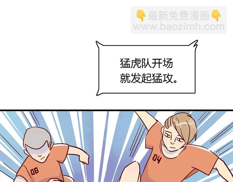 第21话 球场的帅哥(1/2)-第21话