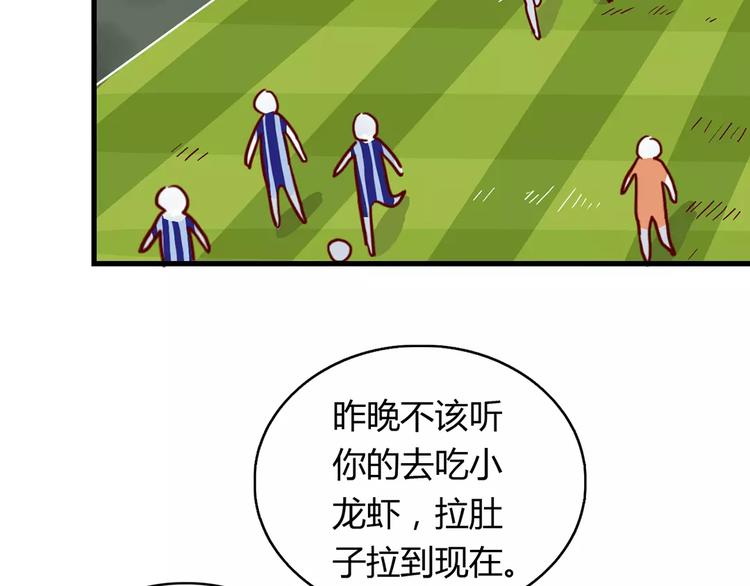 第21话 球场的帅哥(1/2)-第21话