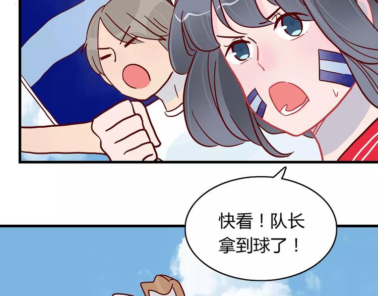 第21话 球场的帅哥(1/2)-第21话