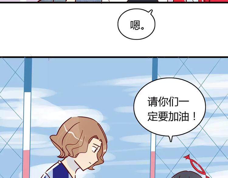 第21话 球场的帅哥(1/2)-第21话