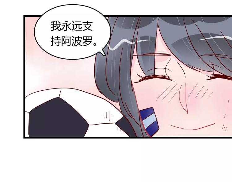 第21话 球场的帅哥(1/2)-第21话