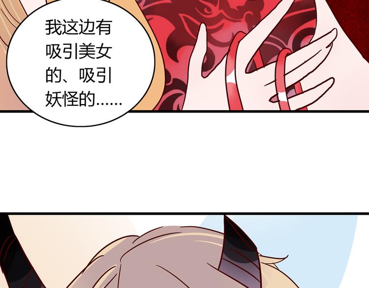 第23话 魅魔的光环(1/2)-第23话