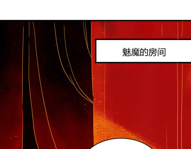 第23话 魅魔的光环(1/2)-第23话