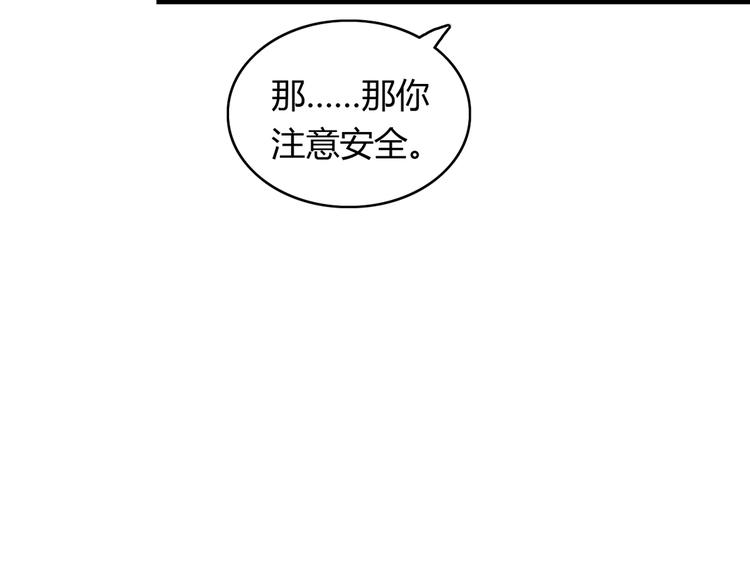 第23话 魅魔的光环(1/2)-第23话