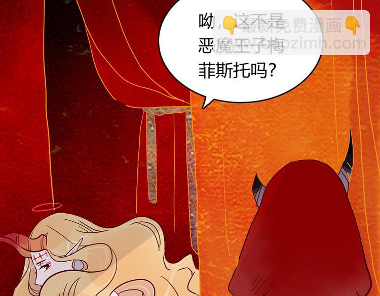 第23话 魅魔的光环(1/2)-第23话