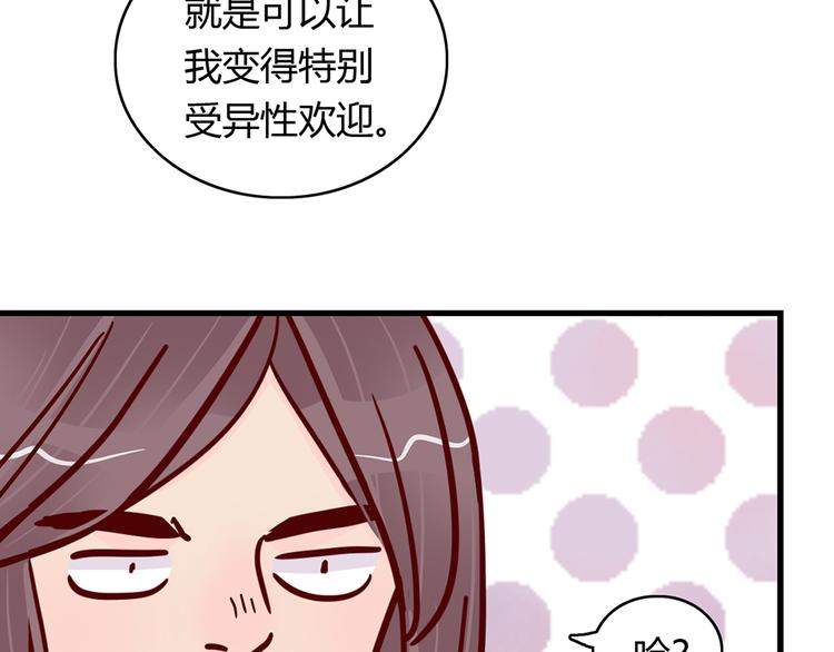 第23话 魅魔的光环(1/2)-第23话