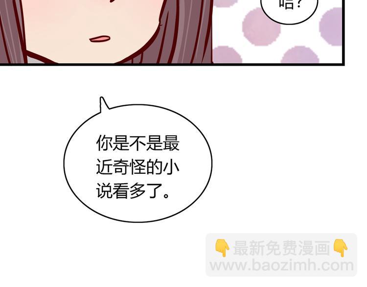 第23话 魅魔的光环(1/2)-第23话