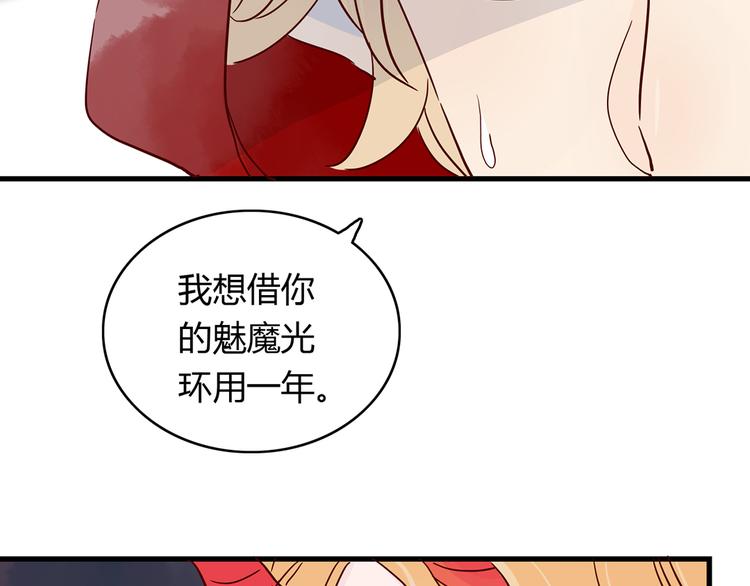 第23话 魅魔的光环(1/2)-第23话