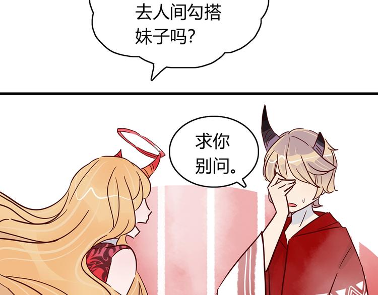 第23话 魅魔的光环(1/2)-第23话