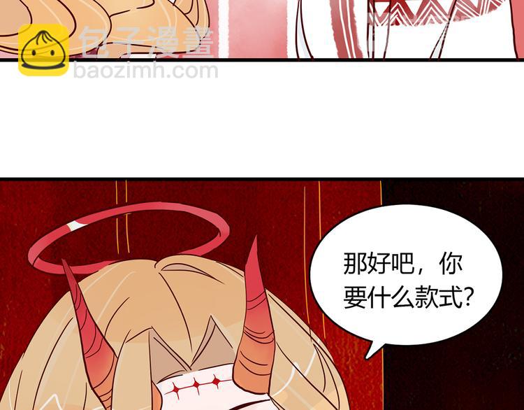 第23话 魅魔的光环(1/2)-第23话