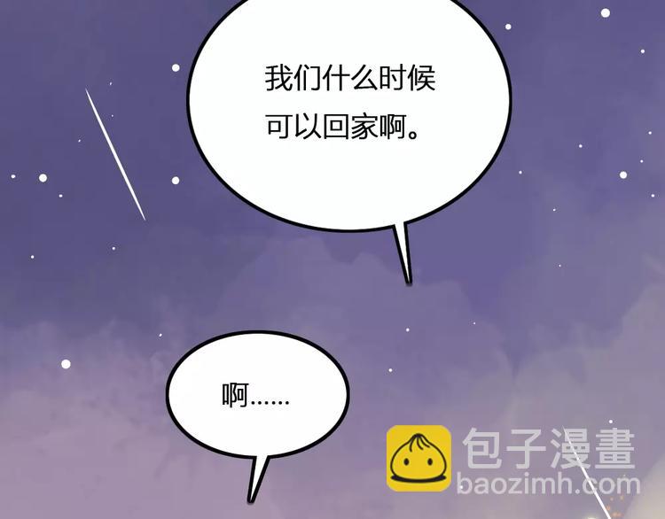 第5话 我想记住你的名字(1/2)-第5话