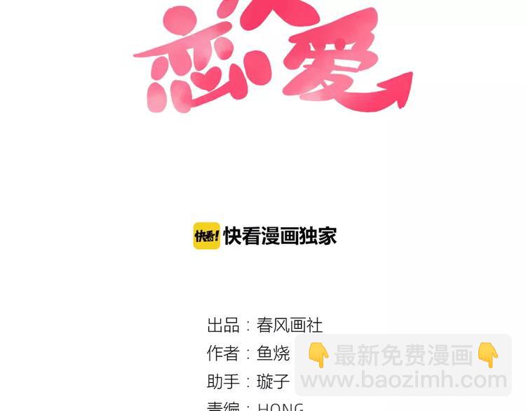 第5话 我想记住你的名字(1/2)-第5话