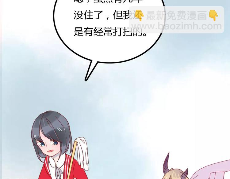 第5话 我想记住你的名字(1/2)-第5话