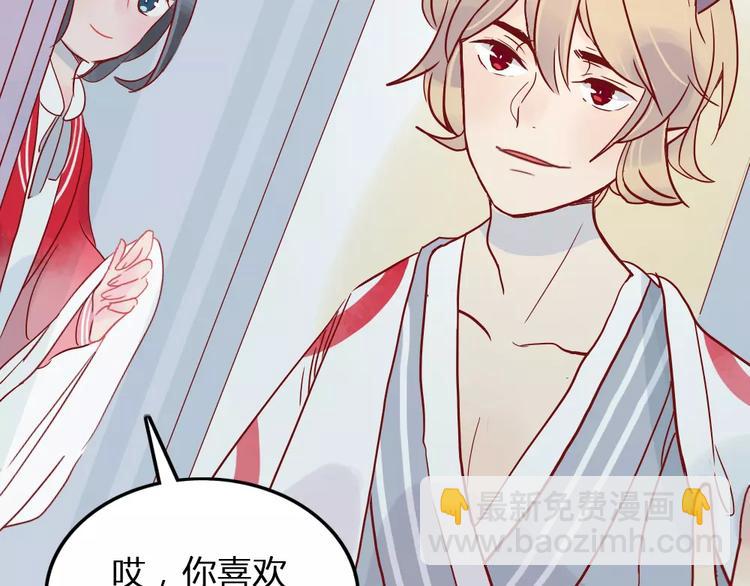 第5话 我想记住你的名字(1/2)-第5话