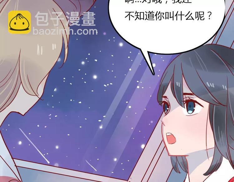 第5话 我想记住你的名字(1/2)-第5话