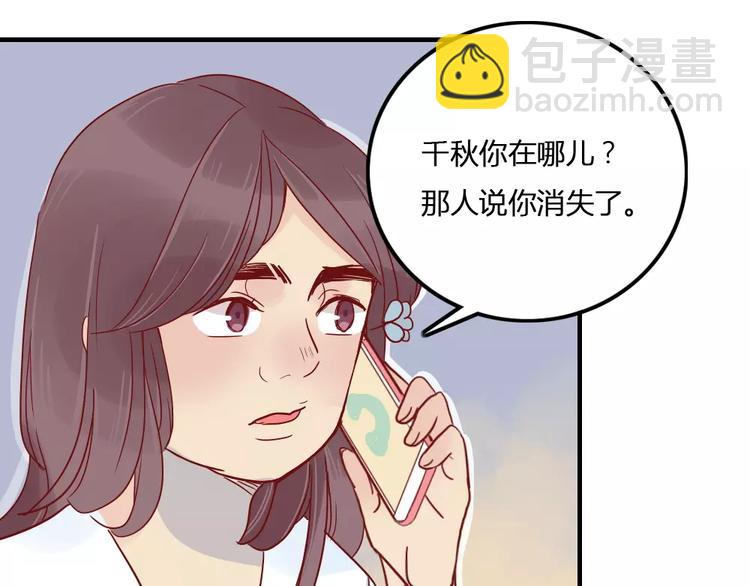 第5话 我想记住你的名字(1/2)-第5话