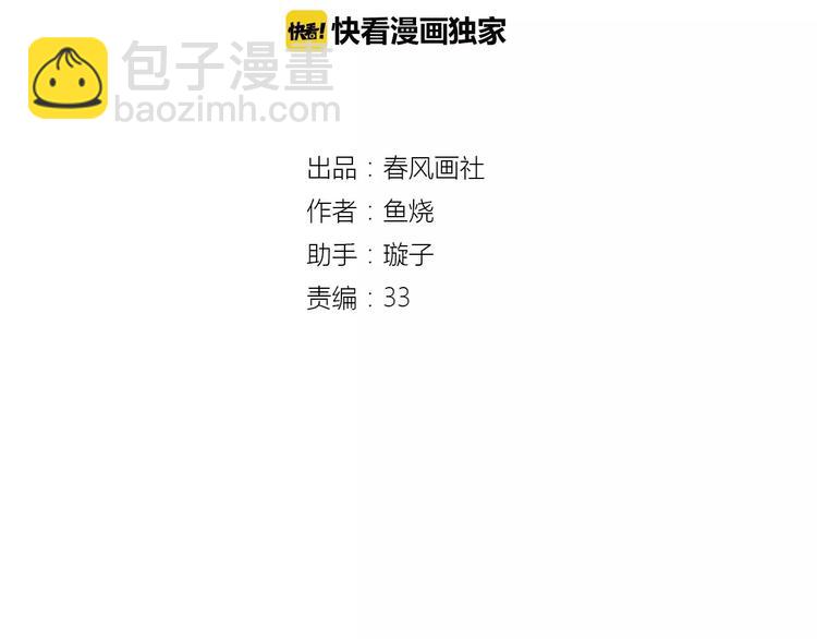 第7话 意料之外(1/2)-第7话