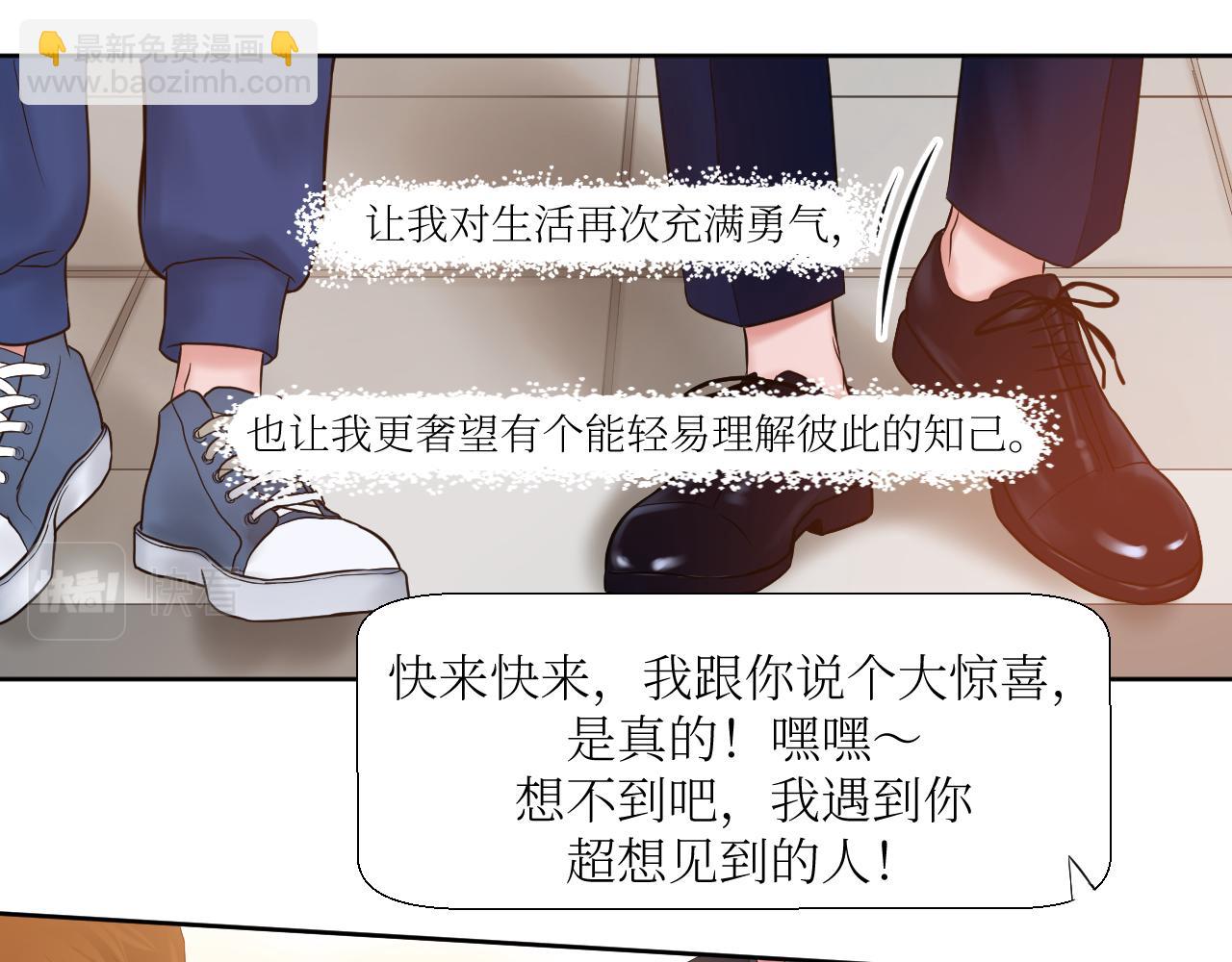 楔子&mdash;&mdash;特别的开始-第1话