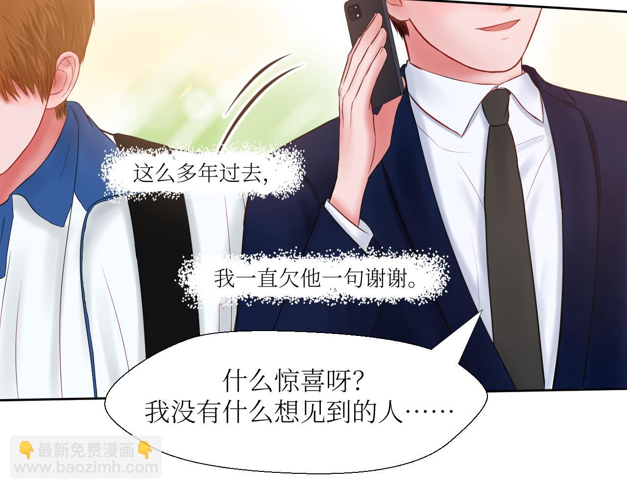 楔子&mdash;&mdash;特别的开始-第1话