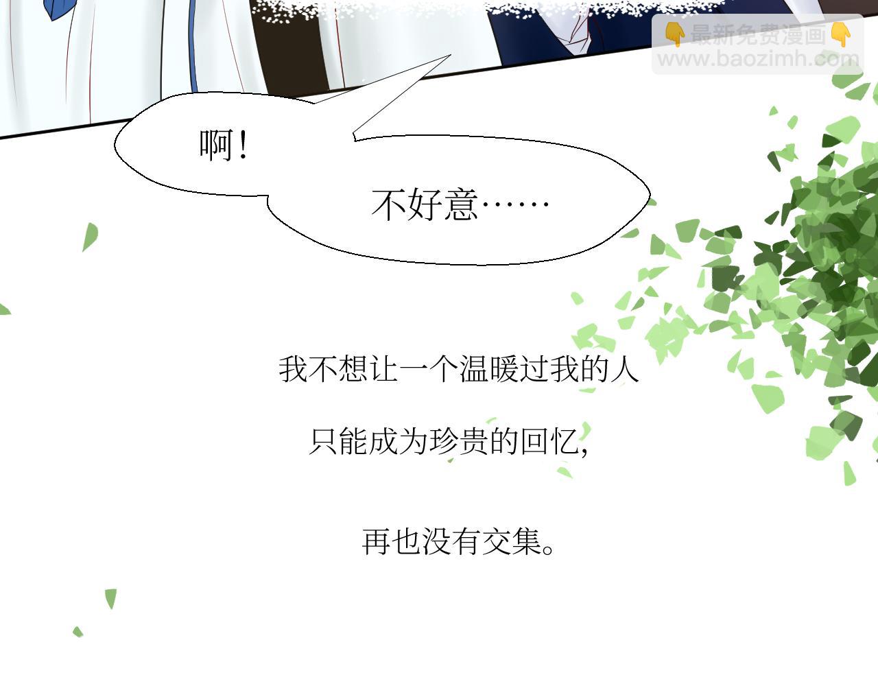 楔子&mdash;&mdash;特别的开始-第1话