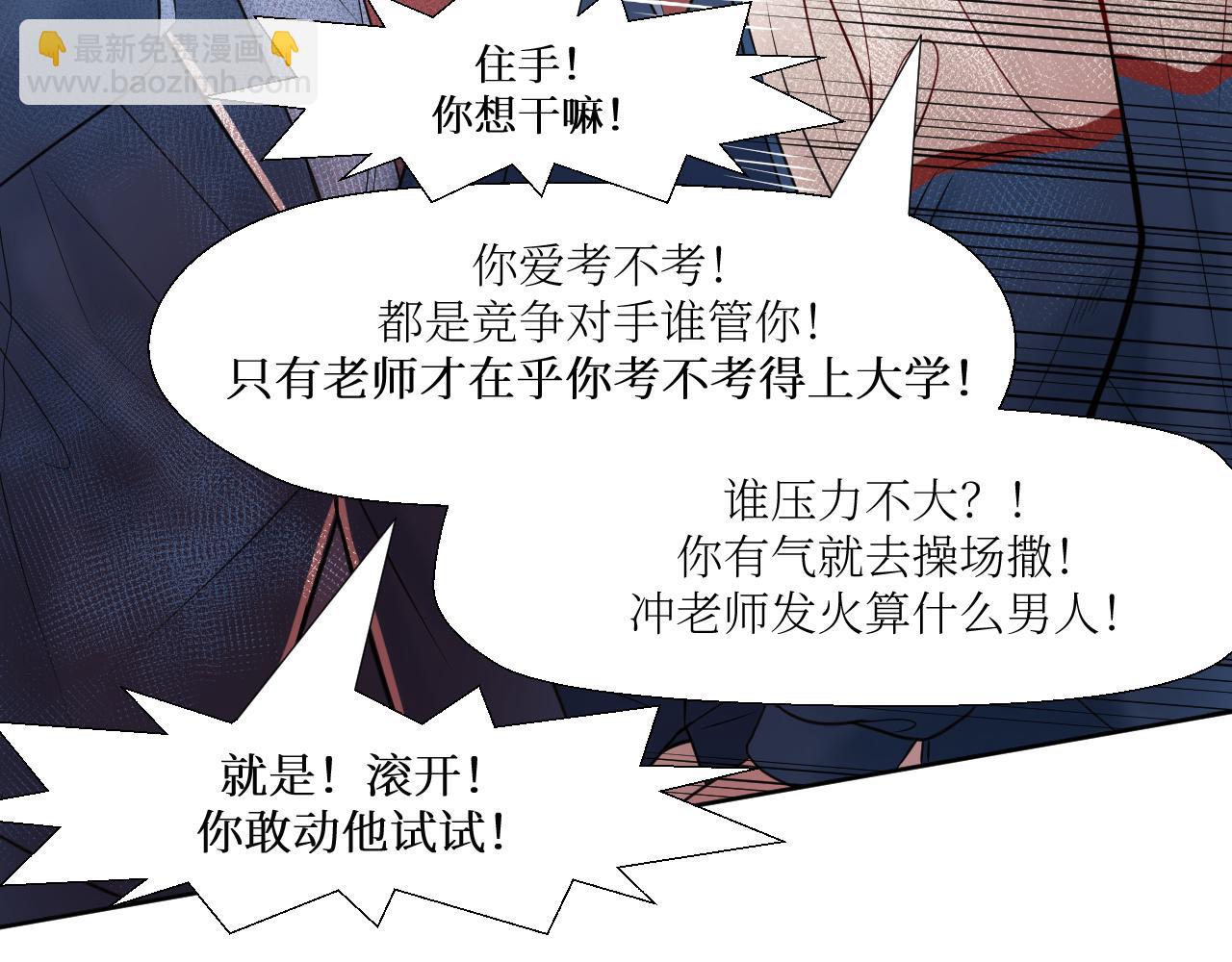 高考39天-第13话