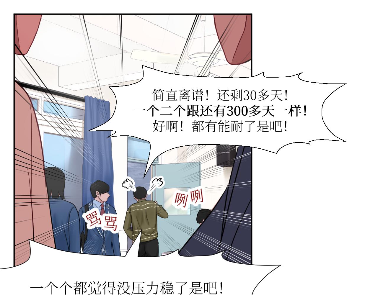 高考39天-第13话