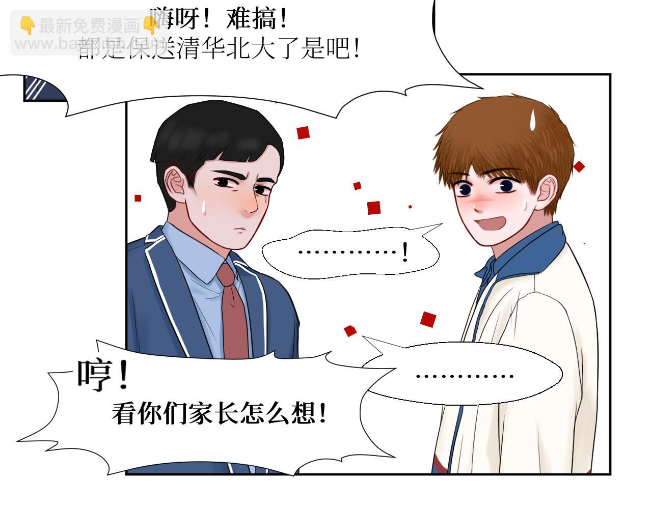 高考39天-第13话