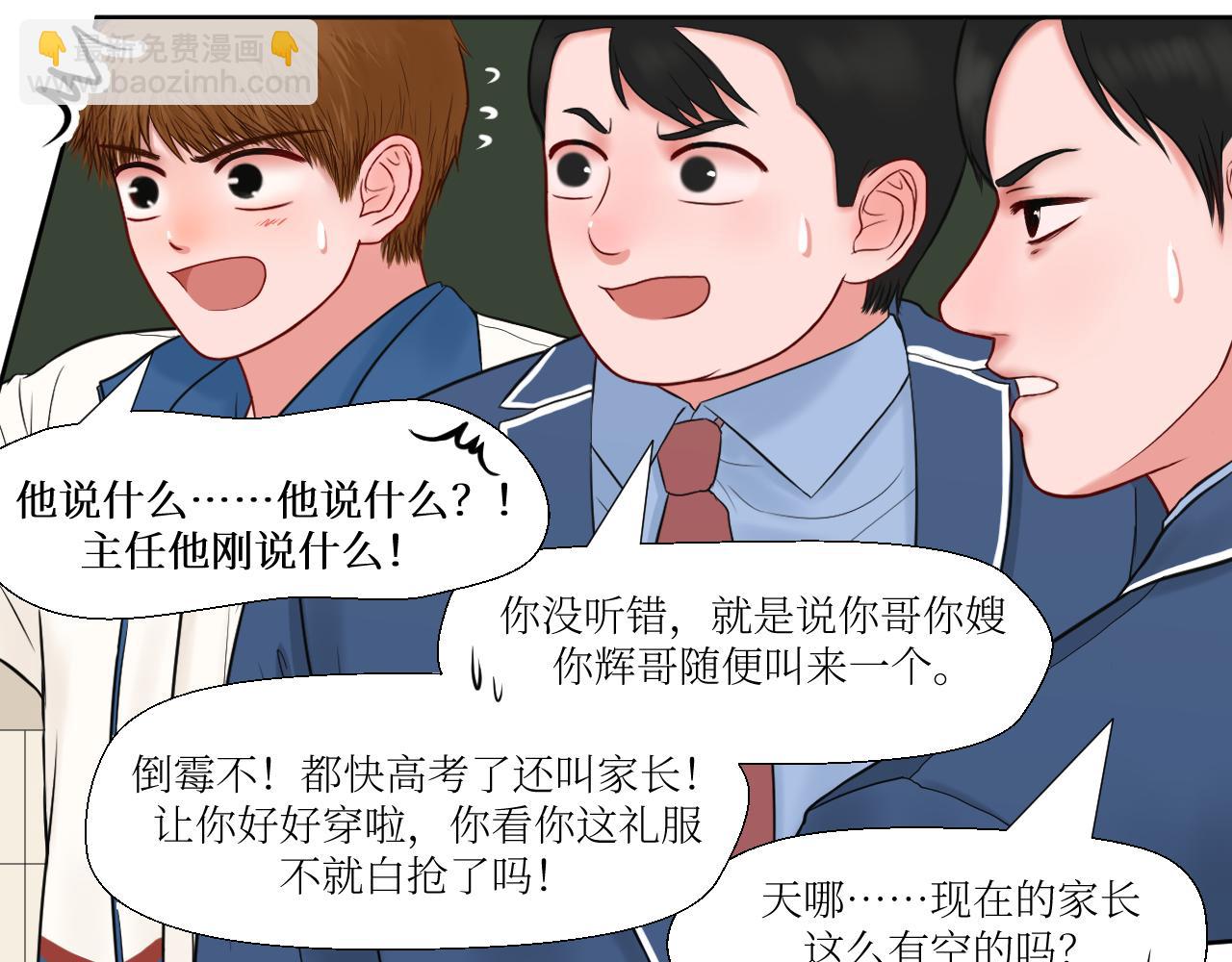 高考39天-第13话