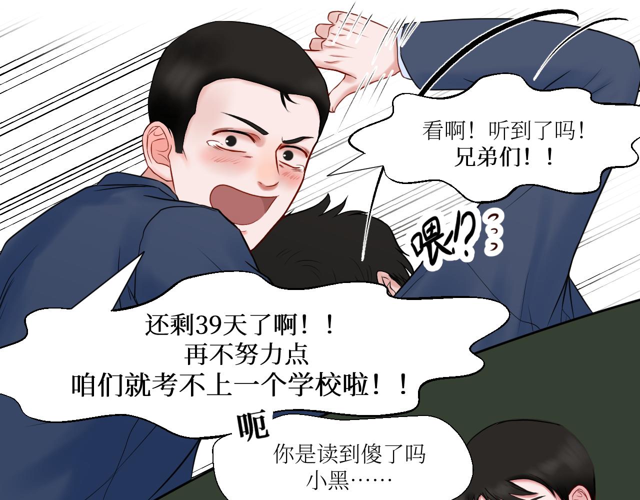 高考39天-第13话